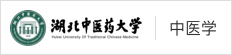 湖北中醫(yī)藥大學(xué)在職研究生