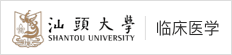 汕頭大學(xué)在職研究生
